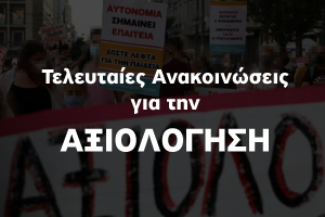 axiologisi