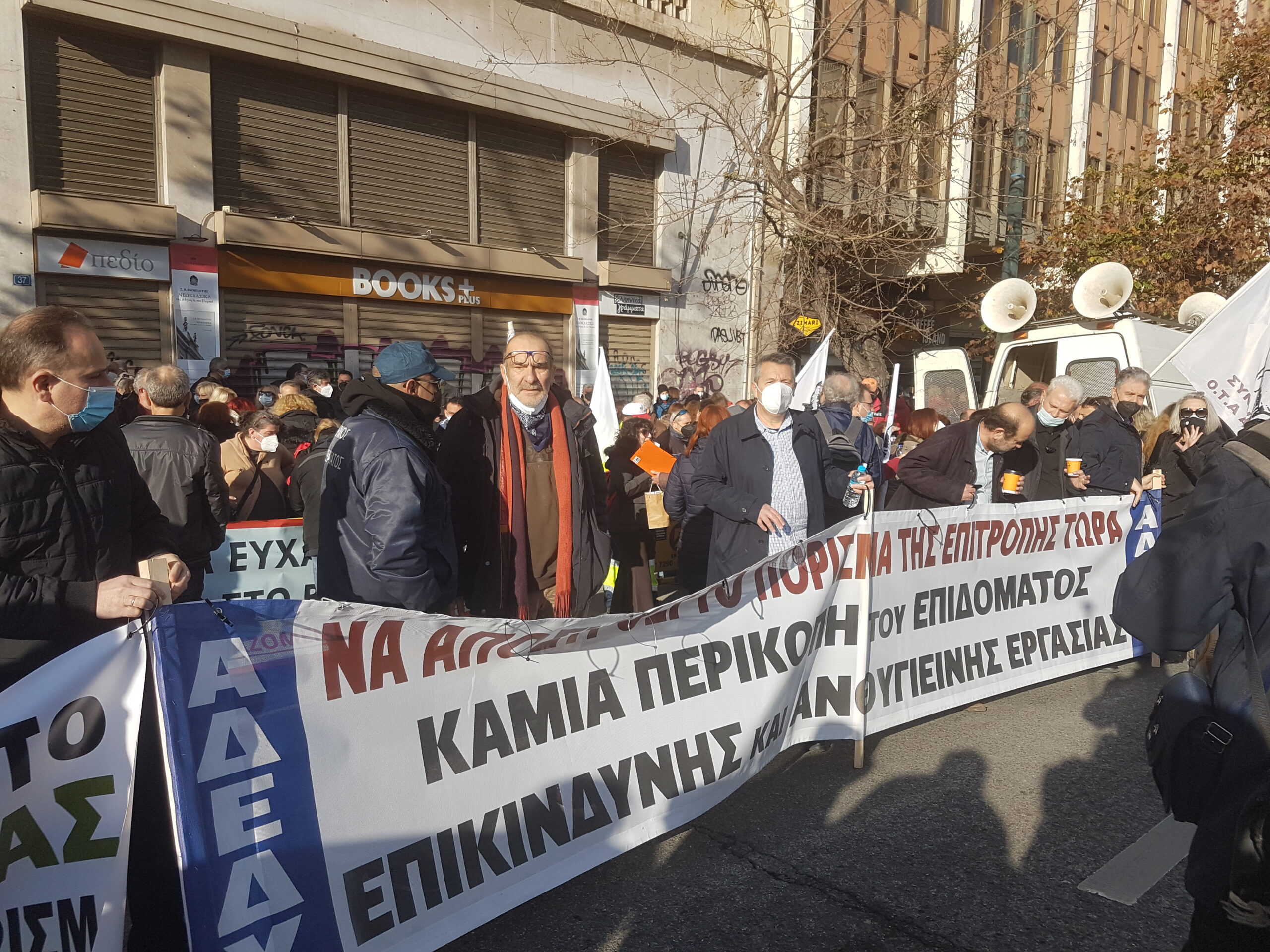 22-02-2022: Η τρομοκρατία δε θα περάσει!