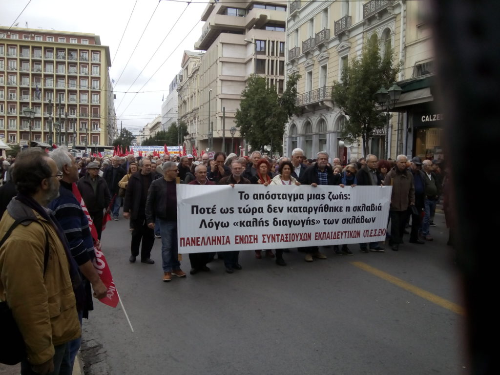 16-02-2022: ΌΛΟΙ στη Συγκέντρωση διαμαρτυρίας Πέμπτη 17 Φλεβάρη, στις 14:00 στο Υπουργείο Εργασίας (Σταδίου 29)
