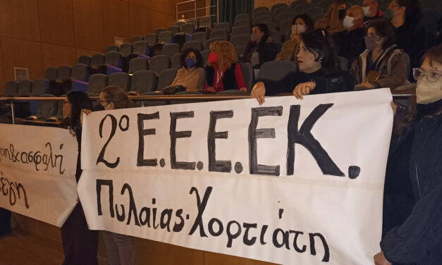 29-08-2024: Να δοθεί τώρα λύση στο ζήτημα της στέγασης του 2ου ΕΕΕΕΚ Πυλαίας-Χορτιάτη