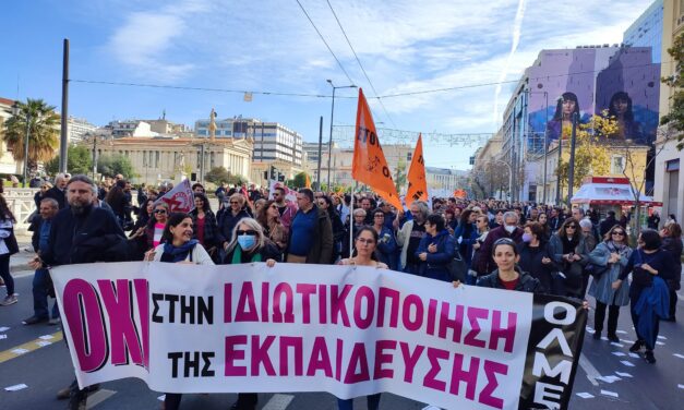 13-02-2025: Κάλεσμα σε κινητοποίηση ενάντια στη μετατροπή σχολείων σε Ωνάσεια τη Δευτέρα 17/2 – Διευκολυντική στάση εργασίας
