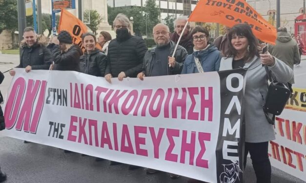 06-03-2024: Κάλυψη εσπερινών σχολείων για την 24ωρη απεργία της 8ης Μαρτίου
