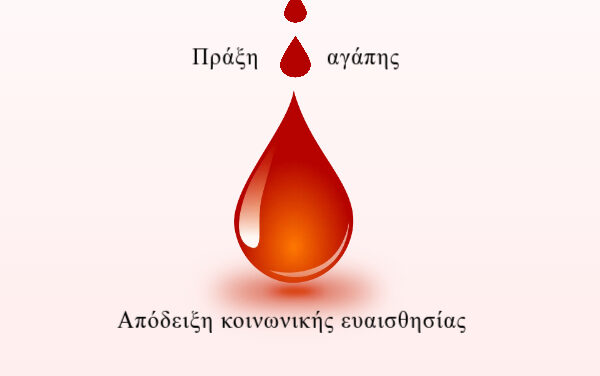 03-10-2024: Ημέρες Εθελοντικής Αιμοδοσίας ΟΛΜΕ-ΕΛΜΕ-ΚΕΜΕΤΕ Οκτώβρης 2024