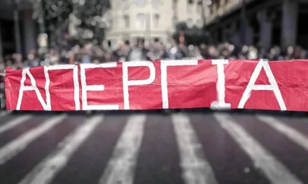 07-04-2025: Όλες και όλοι στην Πανεργατική Απεργία στις 9 Απριλίου και στις συγκεντρώσεις