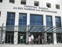 16-09-2025:Η πολιτική επιλογή της στοχοποίησης των νεοδιόριστων με ευθύνη του ΥΠΑΙΘΑ και της Υπουργού Παιδείας ξεπέρασε κάθε προηγούμενο!