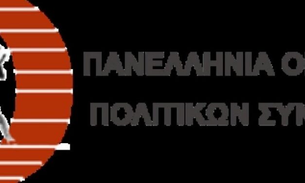 04-09-2025: Πληροφορίες για την συνδικαλιστική εκπροσώπηση των συνταξιούχων εκπαιδευτικών και την Ομοσπονδία Συνταξιούχων