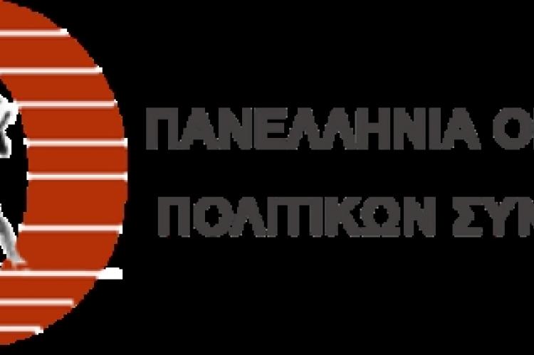 04-09-2025: Πληροφορίες για την συνδικαλιστική εκπροσώπηση των συνταξιούχων εκπαιδευτικών και την Ομοσπονδία Συνταξιούχων