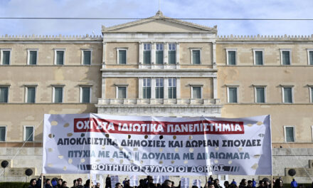 10-11-2025: Για τη σύλληψη μαθητή την παραμονή του πανεκπαιδευτικού συλλαλητηρίου της 6ης Νοέμβρη 2025