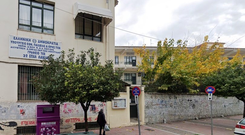 17-01-2026: Στήριξη της ΕΛΜΕ Φθιώτιδας και καταγγελία αυταρχικών πρακτικών στο 2ο ΕΠΑΛ Λαμίας