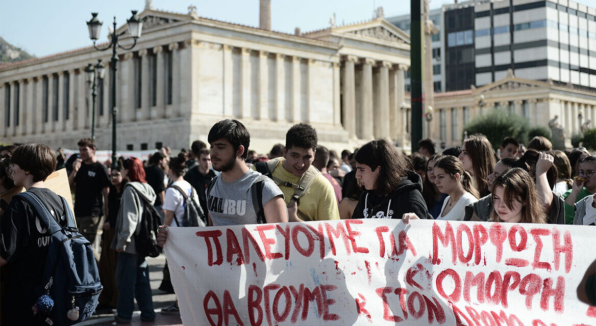 25-02-2026: Όλες και όλοι στα συλλαλητήρια ενάντια στα σχέδια της κυβέρνησης για το Εθνικό Απολυτήριο