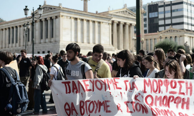 25-02-2026: Όλες και όλοι στα συλλαλητήρια ενάντια στα σχέδια της κυβέρνησης για το Εθνικό Απολυτήριο