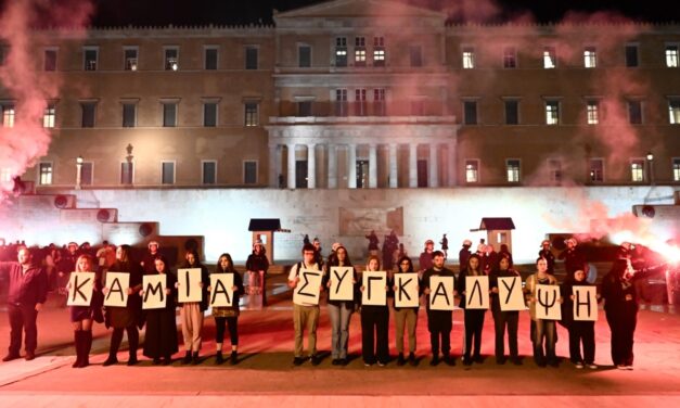 25-02-2026: 3 χρόνια από το προδιαγεγραμμένο έγκλημα: Κάλεσμα συμμετοχής στο μεγάλο συλλαλητήριο των συνδικάτων