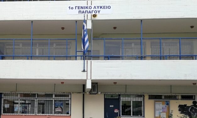 24-03-2026: Κάλεσμα στην κινητοποίηση στην ΠΔΕ Αττικής την Παρασκευή 3/4