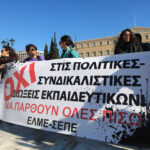 11-03-2026: Ψήφισμα συμπαράστασης στα μέλη της ΕΛΜΕ Πειραιά – Συγκέντρωση διαμαρτυρίας – Στάση εργασίας για τα σχολεία του Πειραιά
