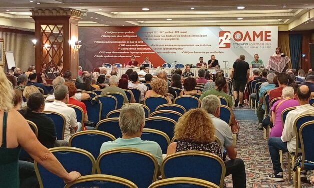 15-07-2026: Συγκρότηση σε σώμα του ΔΣ της ΟΛΜΕ
