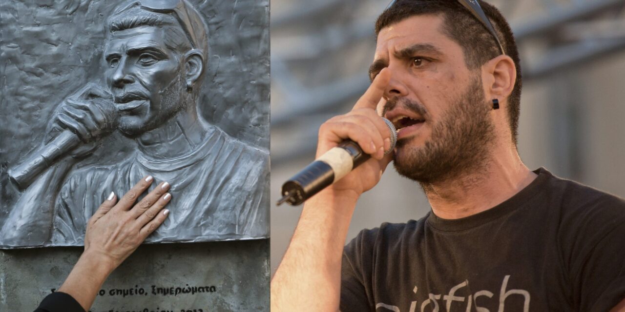 16-09-2026: 13 χρόνια από τη δολοφονία του Παύλου Φύσσα! Αντιφασιστική συγκέντρωση στις 18/9