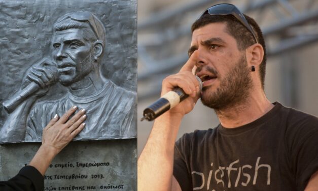 16-09-2026: 13 χρόνια από τη δολοφονία του Παύλου Φύσσα! Αντιφασιστική συγκέντρωση στις 18/9