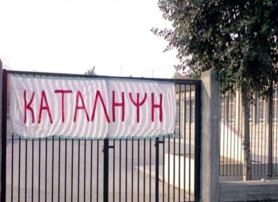 28-09-2026: Απεργία – αποχή από την τηλεκπαίδευση στα υπό κατάληψη σχολεία