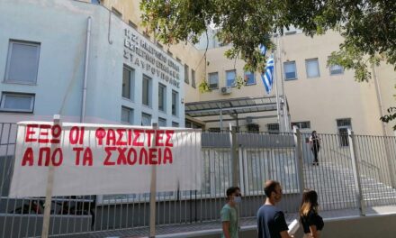 30-10-2026: Επιστολή προς τους μαθητές και τις μαθήτριές μας: Ο φασισμός δε χωράει στο σχολείο μας
