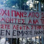 05-10-2026: Ψήφισμα διαμαρτυρίας για τις διώξεις μαθητών – Κινητοποίηση 2/10/2026