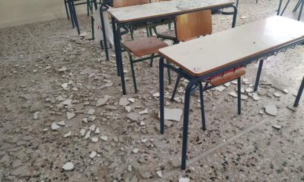 15-10-2026: Επιτακτική η ανάγκη για ενδελεχή προσεισμικό έλεγχο των σχολείων