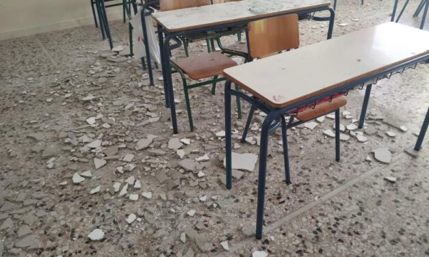 15-10-2026: Επιτακτική η ανάγκη για ενδελεχή προσεισμικό έλεγχο των σχολείων